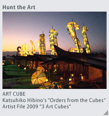 ART CUBE Katsuhiko Hibino's "Orders from the Cubes" Artist File 2009 "3 Art Cubes"
