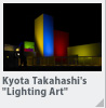 Kyota Takahashi's "Lighting Art"