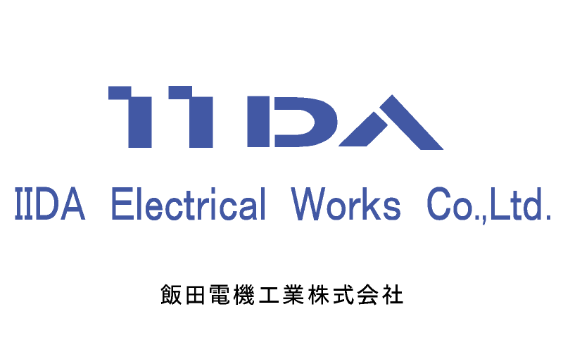 飯田電機工業ロゴ