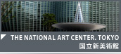 THE NATIONAL ART CENTER. TOKYO 国立新美術館