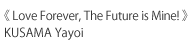 《Love Forever, The Future is Mine!》KUSAMA Yayui