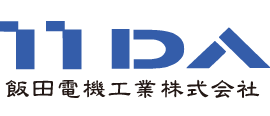 飯田電機工業株式会社