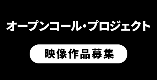 六本木アートナイト21 開催決定