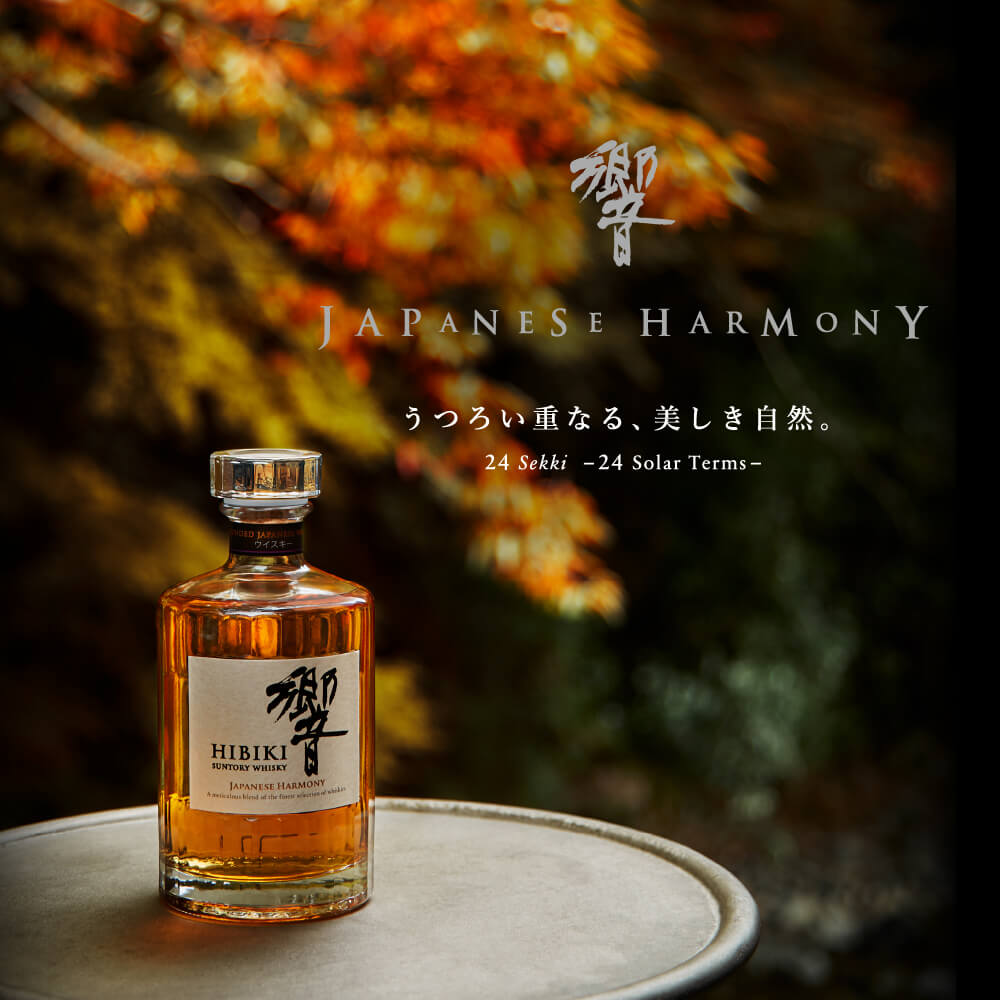 HIBIKI ART LOUNGE<BR/><BR/>響 JAPANESE HARMONY<BR/>うつろい